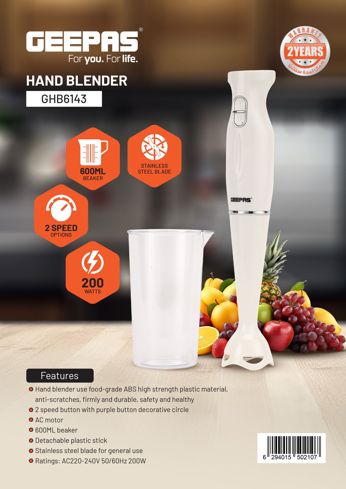 HAND BLENDER 200W, 2SPEED, GEEPAS-MODEL-GHB6143
