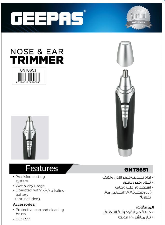 TRIMMER EARS AND NOSE-GEEPAS-MODEL-GNT8651